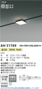 AH51769