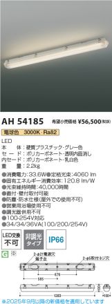 AH54185