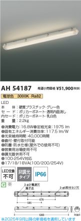 AH54187