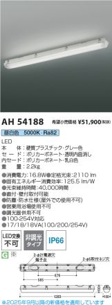 AH54188