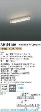 AH54189