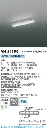 AH54190