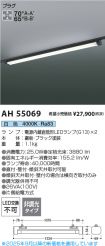 AH55069