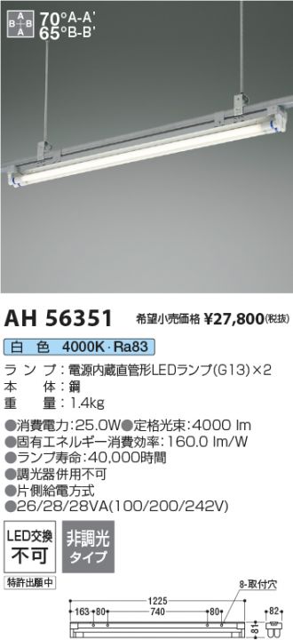 AH56351