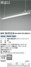 AH56352B