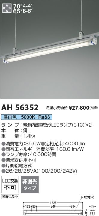 AH56352