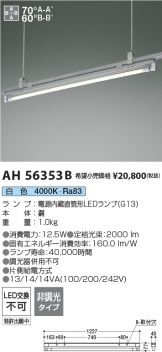 AH56353B