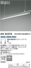 AH56354