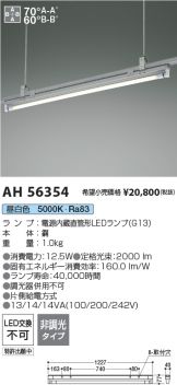 AH56354