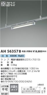 AH56357B