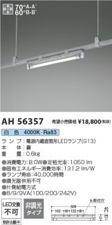 AH56357