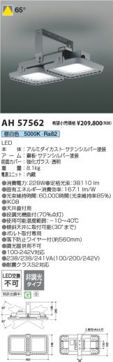 AH57562