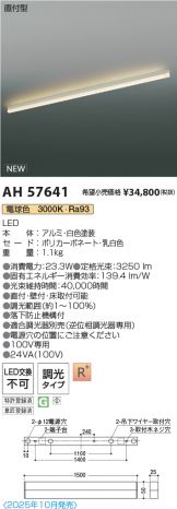 AH57641