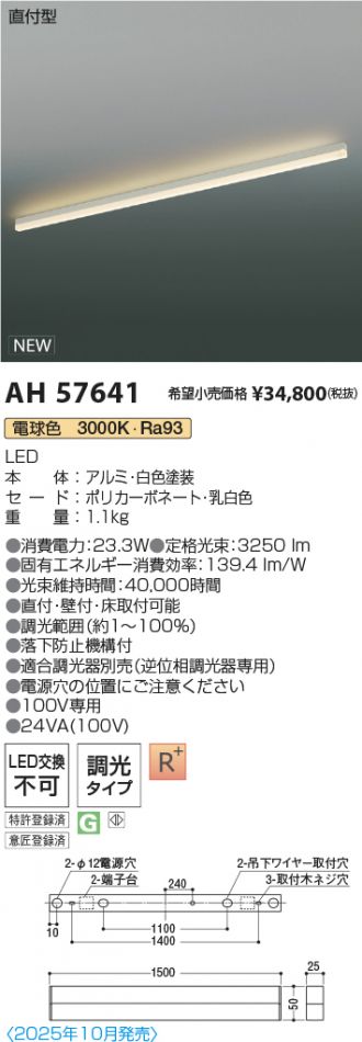 AH57641