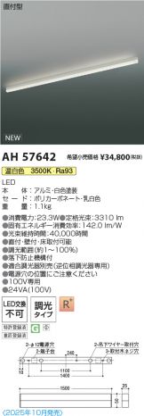 AH57642