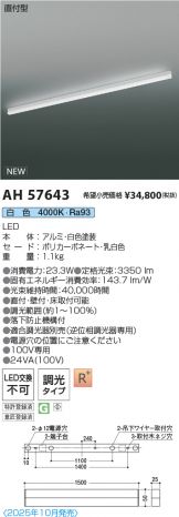 AH57643