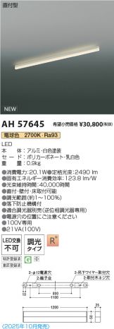 AH57645