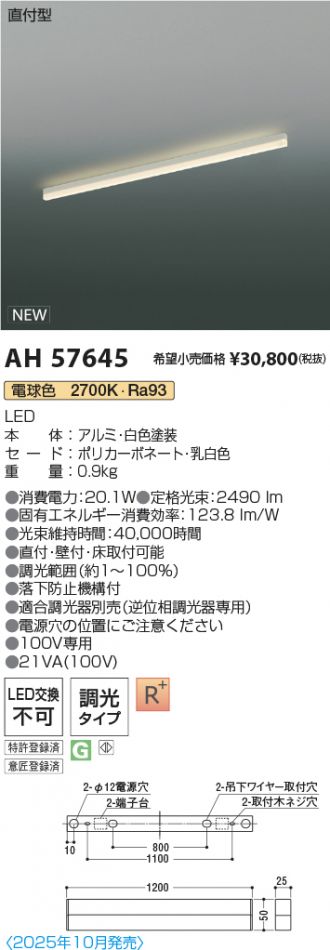 AH57645