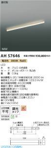 AH57646