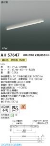 AH57647