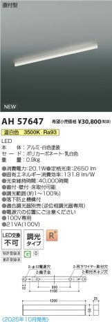 AH57647