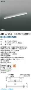 AH57648