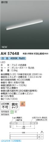 AH57648