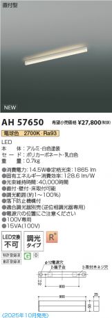 AH57650