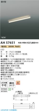 AH57651