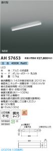 AH57653