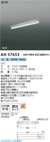 AH57653