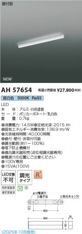 AH57654