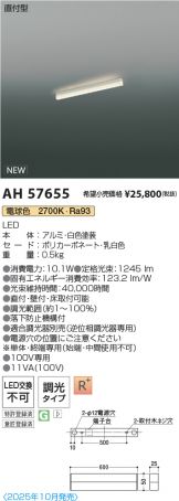 AH57655