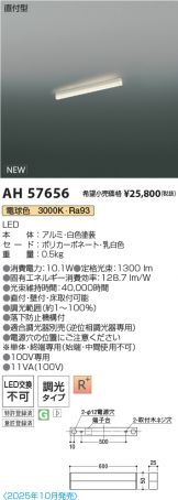 AH57656