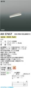 AH57657