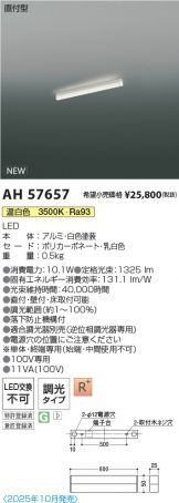AH57657