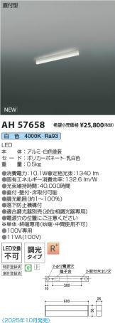 AH57658