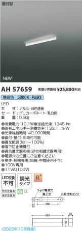 AH57659
