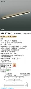 AH57660