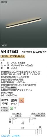 AH57663