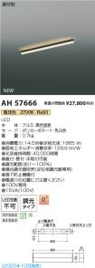 AH57666