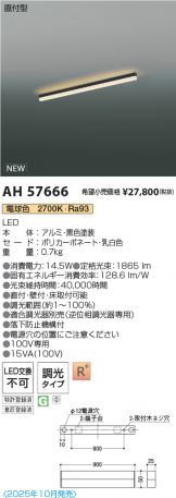 AH57666