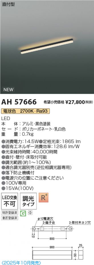 AH57666