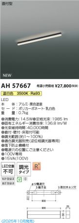 AH57667