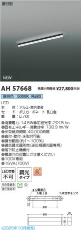 AH57668