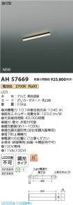 AH57669