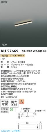 AH57669