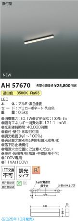 AH57670
