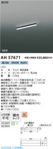 AH57671