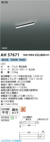 AH57671